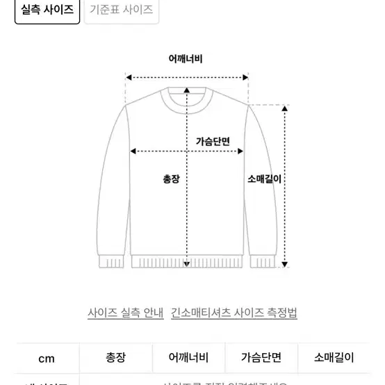 아틀리에 나인 에센셜 자수 맨투맨(T-6786)