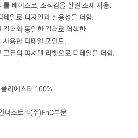 헨리코튼 점퍼 새제품