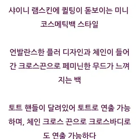 오야니 알미퀼팅크로스백