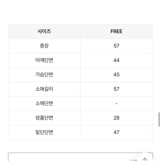 둥근 카라 포실 니트 에이블리 디어글로우 판매