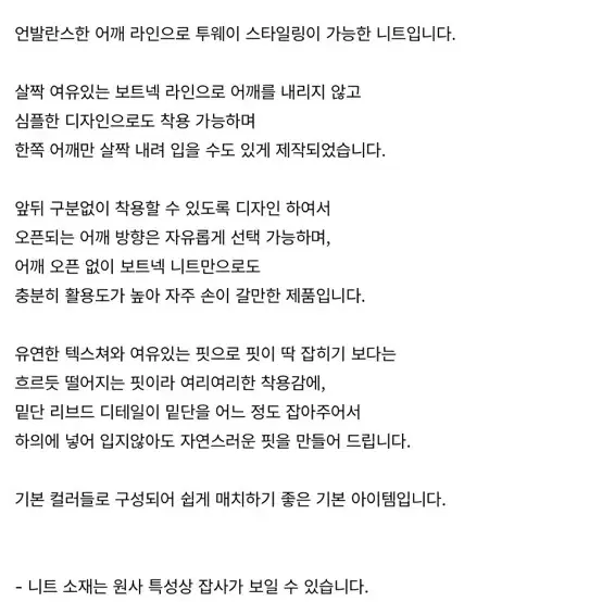 아일 로에 보트넥 니트 베이지