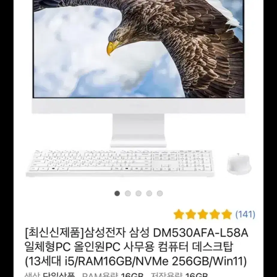 삼성 올인원pc