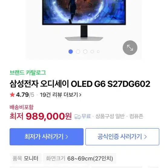 오디세이g6 oled qhd 360hz