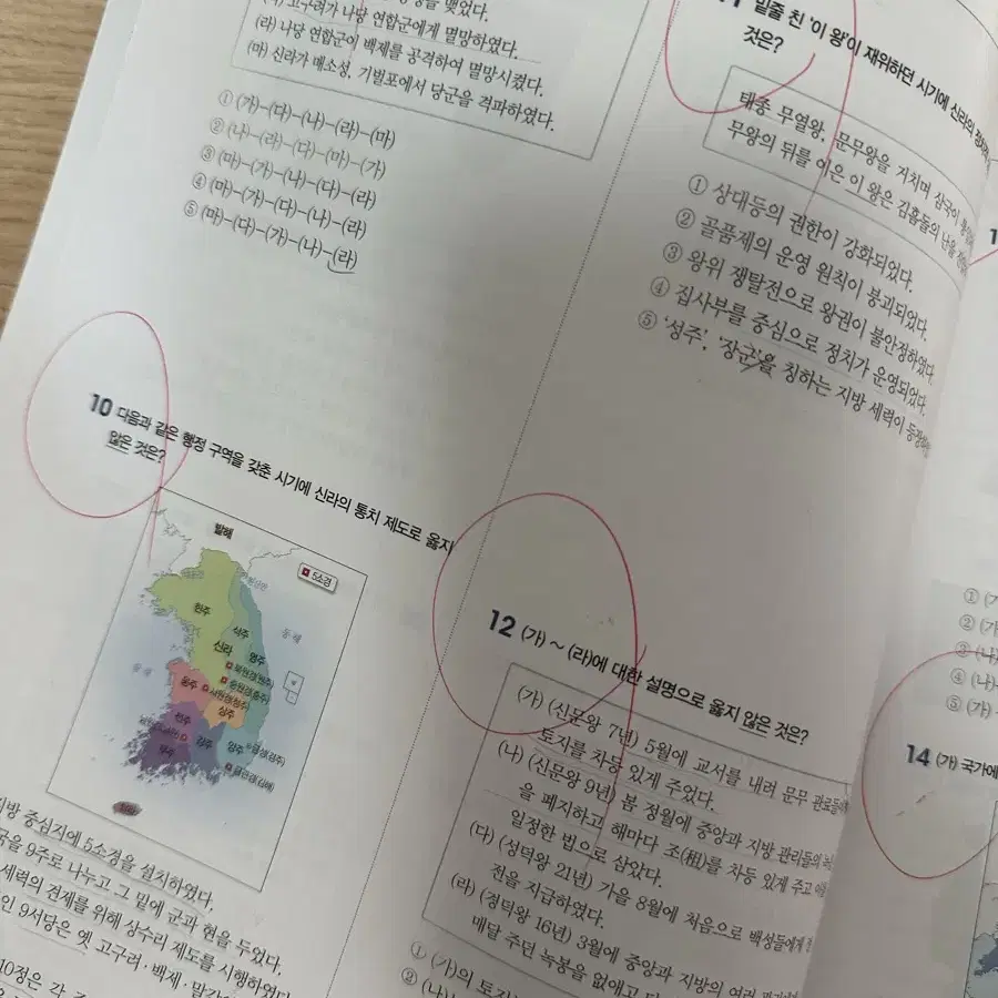 한국사(동아출판) 평가문제집