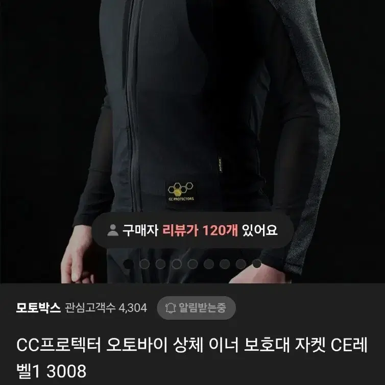 오토바이 상체 보호대 (부산)