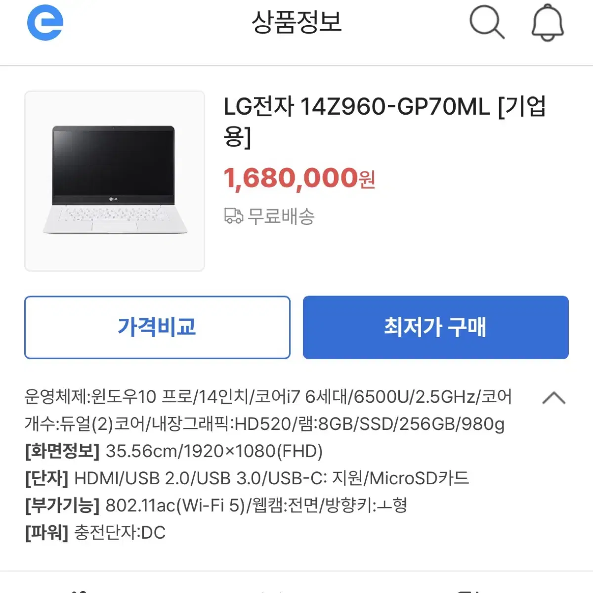 LG gram 노트북 14인치 14Z960-GP70ML