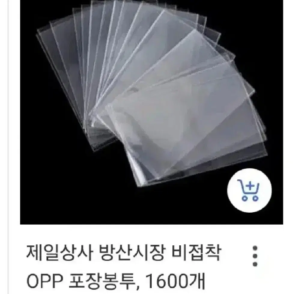 비접착 OPP 포장봉투 4x6