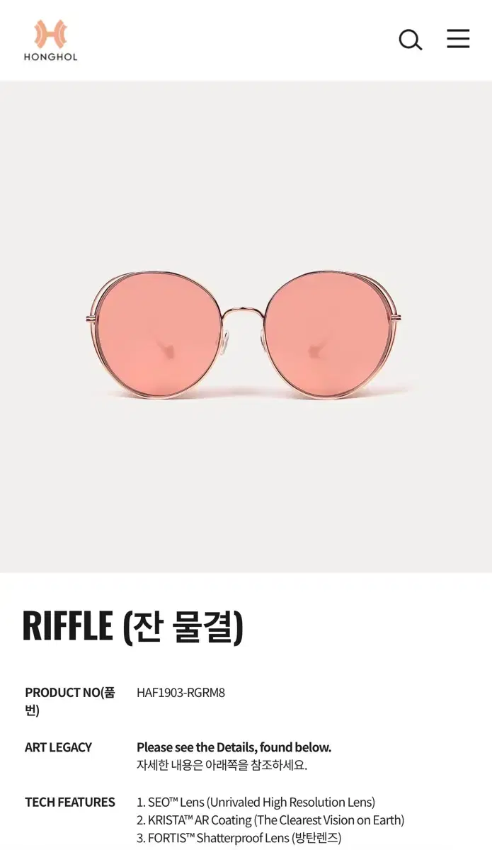 Honghol 선글라스 riffle