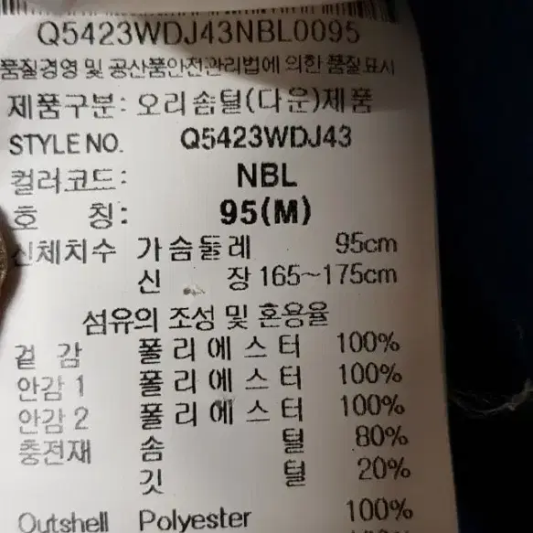 르꼬끄 오리털덕다운 패딩 95