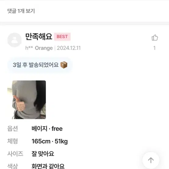 모디무드 포밍 사이드 셔링 리본 골지 니트 머플러티 베이지