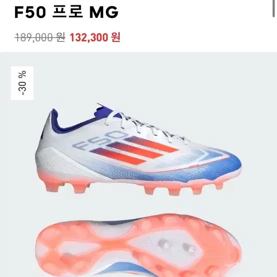 아디다스 F50 프로 MG 축구화 265 급처