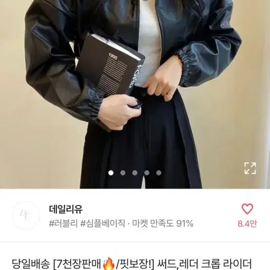 에이블리 가죽자켓