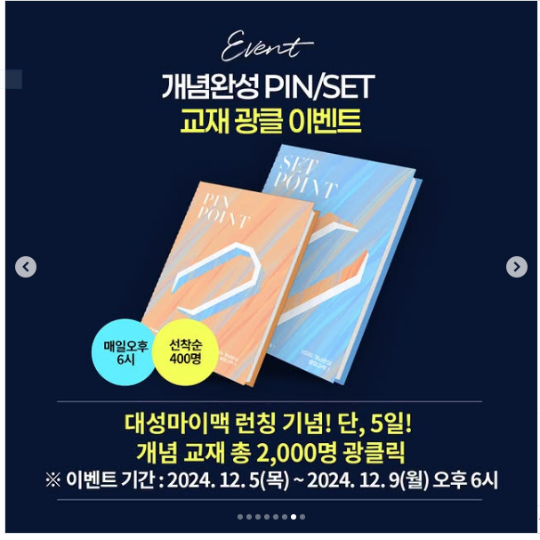 홍준용 2026 생명과학1 개념완성 PIN/SET 교재