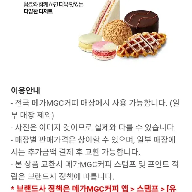 메가커피 빨간 코 루돌프의 상큼 리치티(ICE) 기프티콘