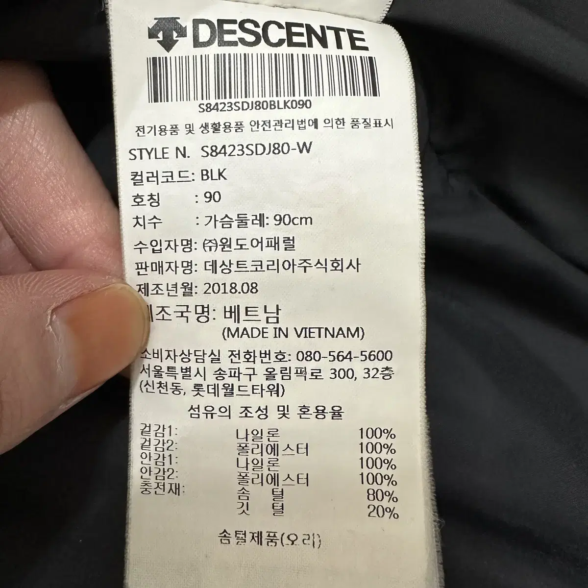 [M] 데상트 여성 레플리카 아우디 덕다운 롱패딩 자켓 1371