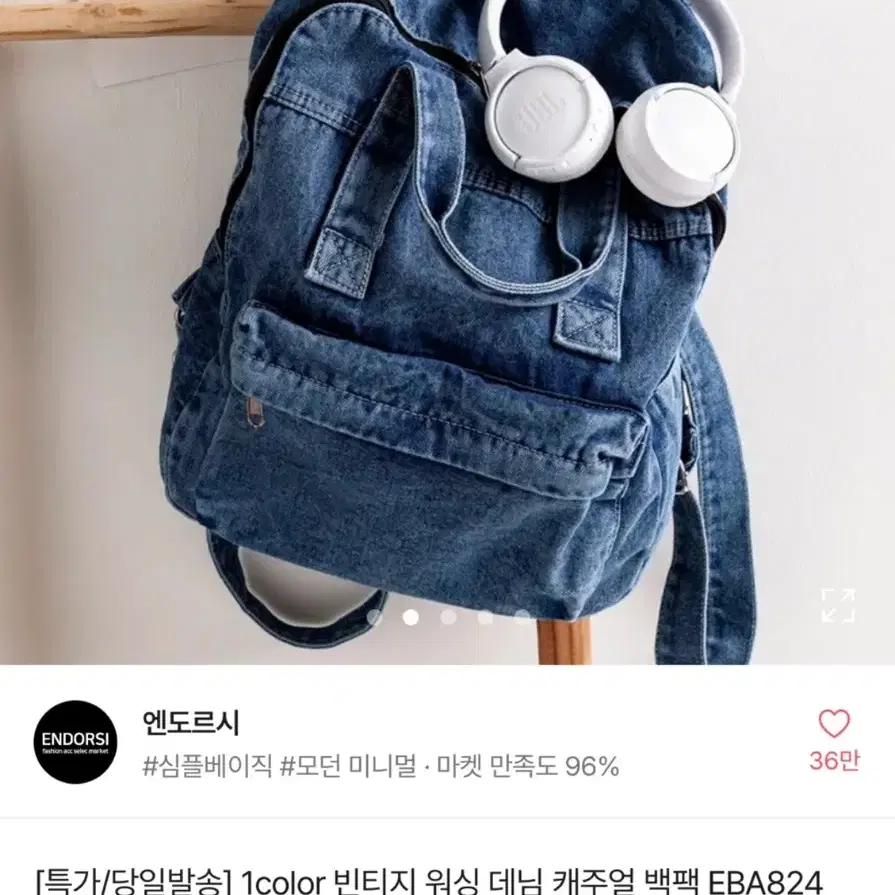 Y2k 빈티지 청 백팩 판매합니다