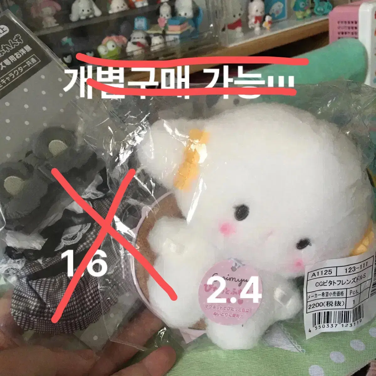 코기뮹 피탓토 인형옷 개별구매도가능