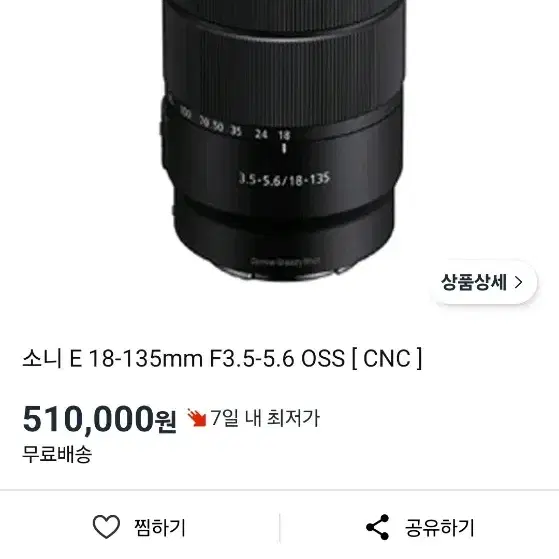 SONY E MOUNT 18135 F3.5-5.6 OSS 렌즈