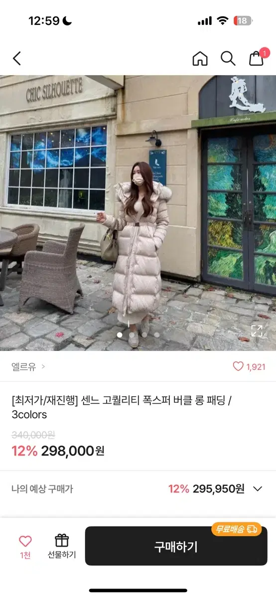 에이블리 고퀄리티  폭스퍼 버클 롱패딩