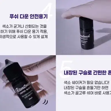 라인블랙 글램터치 SMP 전용색소 두피전용 정수리전용 헤어라인전용 SM