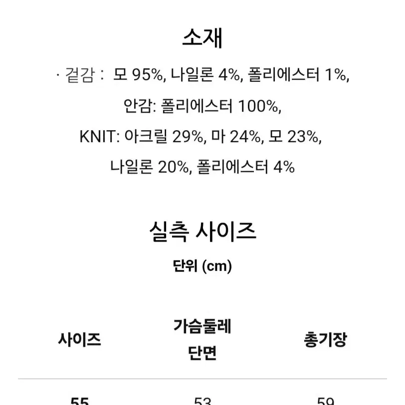 베네통 자켓 택채 새옷