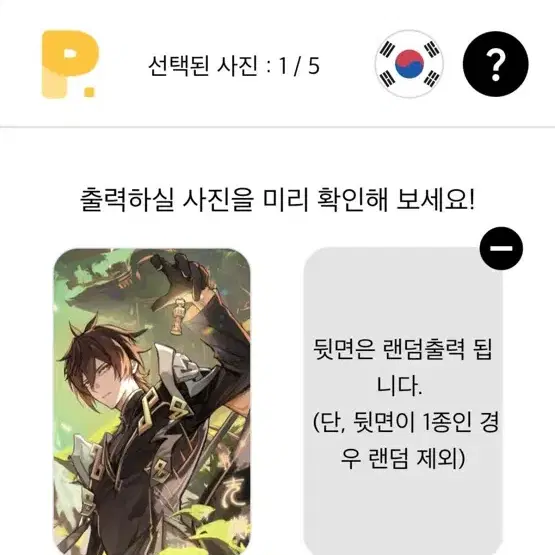 종려 생일포카 원캎 삽니다 원신카페