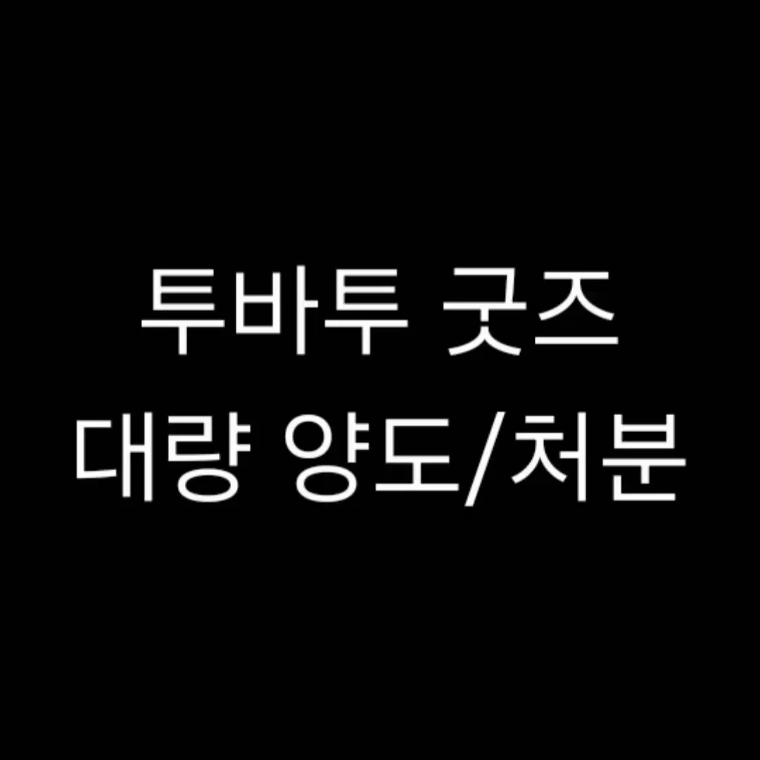 속지포함) 3공 바인더 블랙 양도판매처분