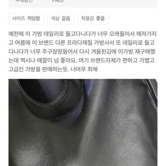 에크릿 호안백