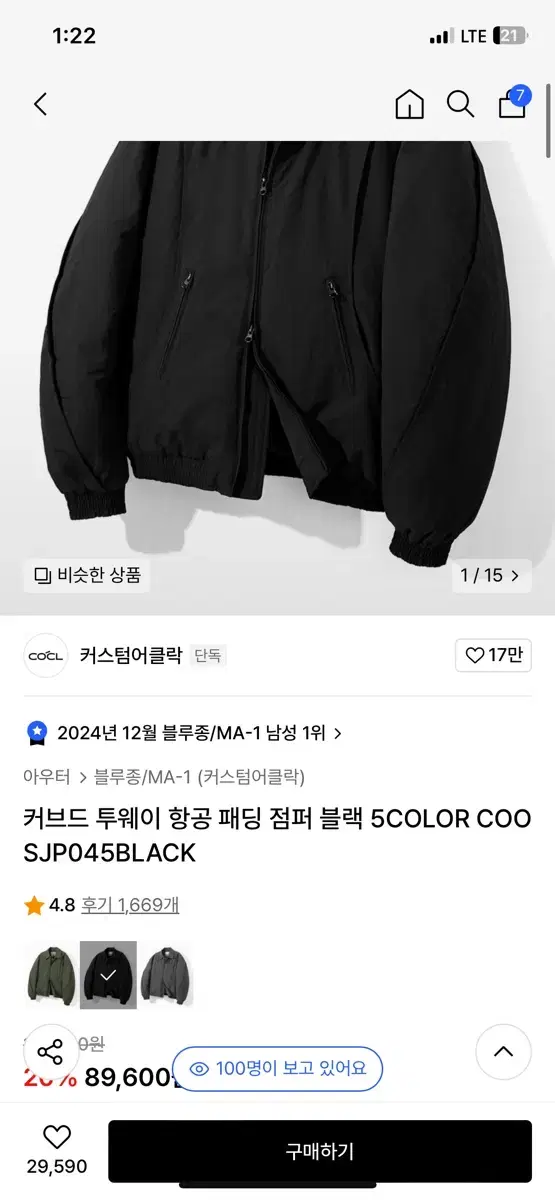 커스텀 어클락 커브드 투웨이 항공패딩점퍼