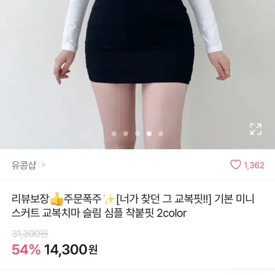 에이블리 교복치마