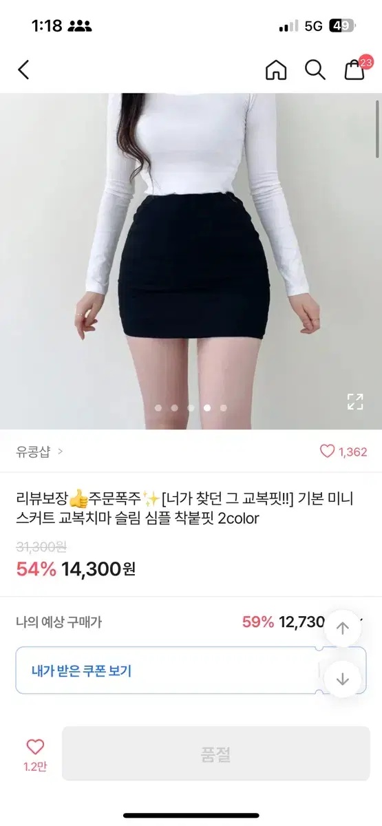 에이블리 교복치마