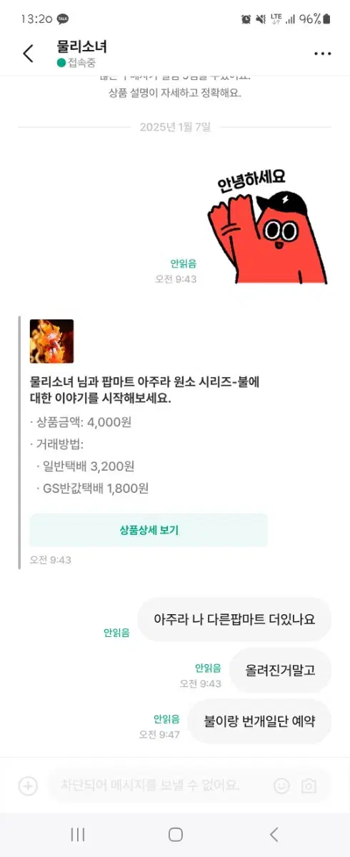 블랙리스트 아주라 원소 불 물리소녀