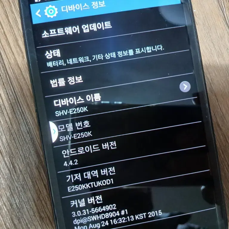 삼성 갤럭시 노트2 SHV-E250K 휴대폰 DMB기능 안4.4.2