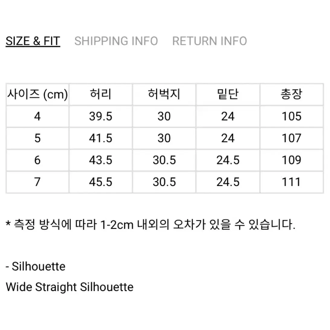 시오타 베이커 팬츠 와이드 스트레이트 4사이즈