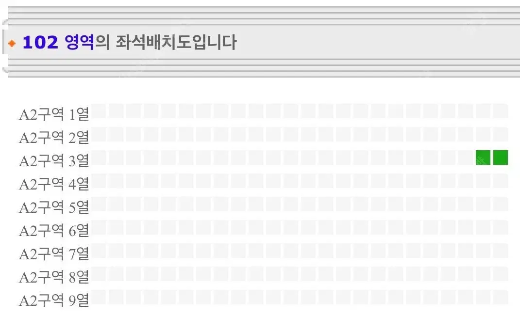 시가렛 애프터 섹스 초명당 2연석 판매합니다.