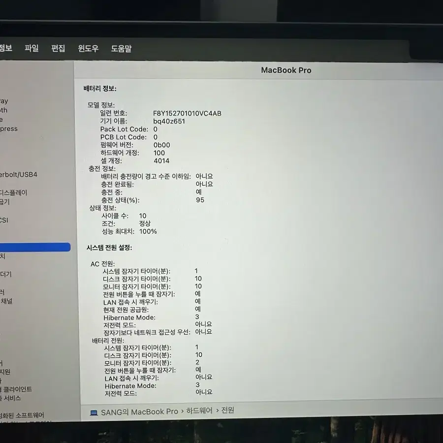 M1 맥프로 16인치 10C CPU 16G GPU 16G 1T 스그 판매