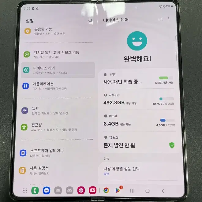 갤럭시Z폴드5 512GB 공기계 판매합니다.