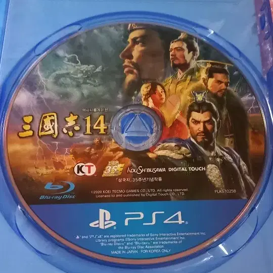 PS4 (S급) 삼국지14 정발 한글 팝니다 플스4 ps5 플스5