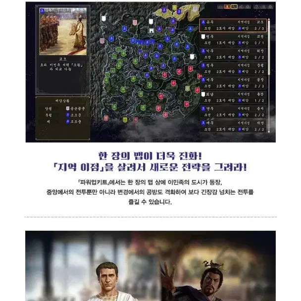 PS4 (S급) 삼국지14 정발 한글 팝니다 플스4 ps5 플스5