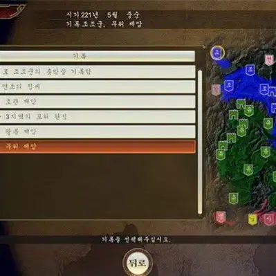 PS4 (S급) 삼국지14 정발 한글 팝니다 플스4 ps5 플스5