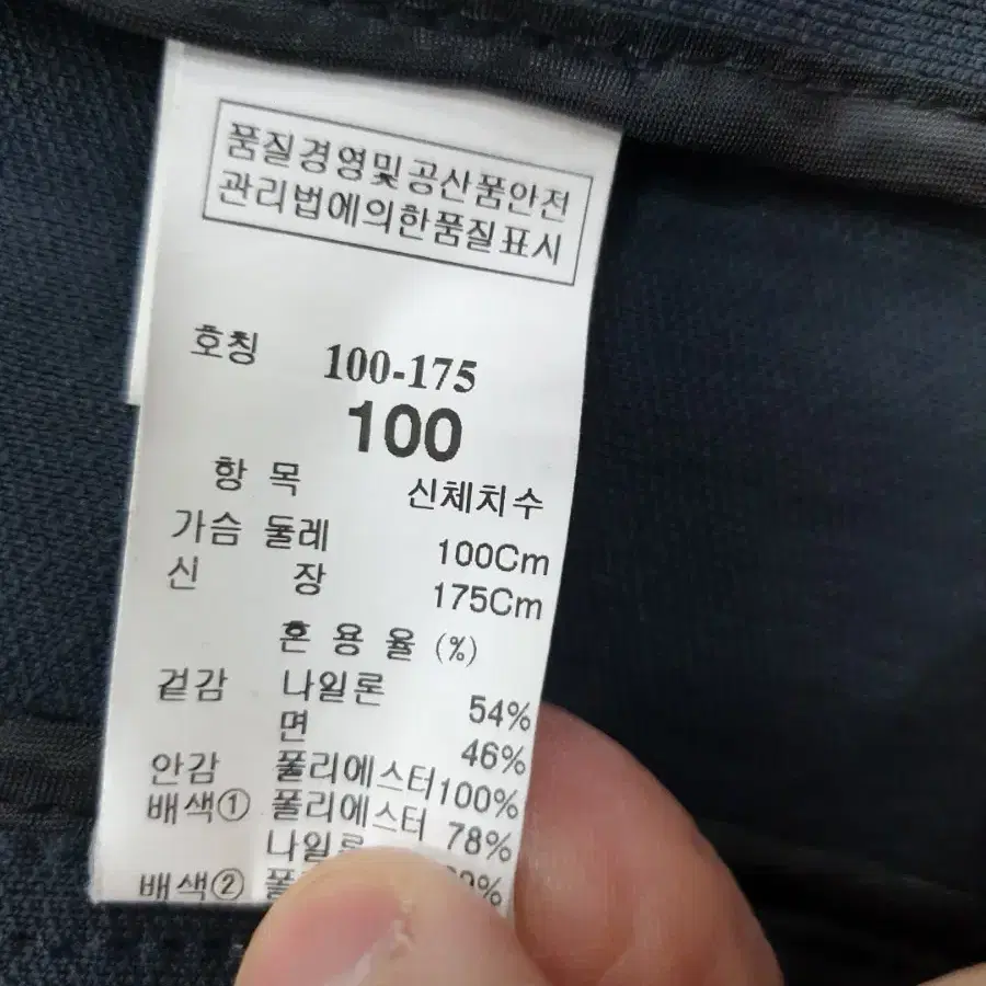 타임 자켓 100