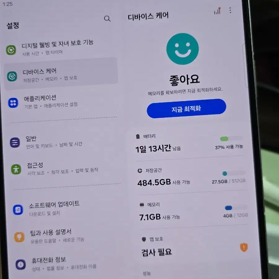 (3405)갤럭시z폴드3 512 판매합니다