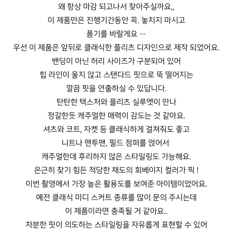 딥마인 클래식 플리츠 스커트 S