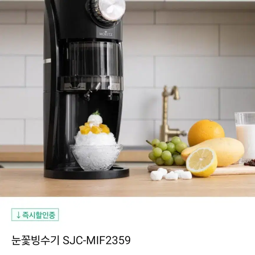 눈꽃빙수기