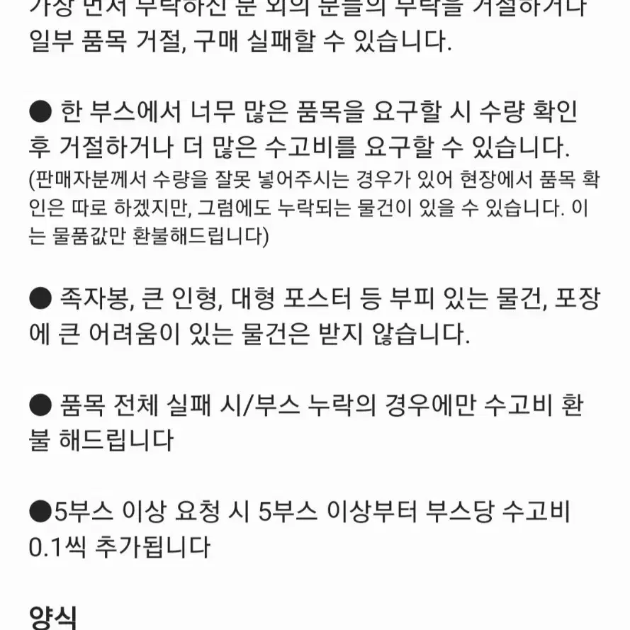 토 얼리)1부코 대리 합니다!