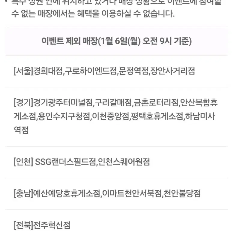 노브랜드버거  시그니처버거세트 구매시 증정쿠폰