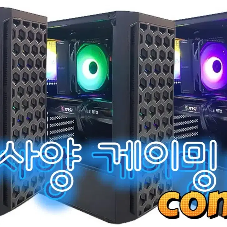 RTX3060ti 고사양 컴퓨터