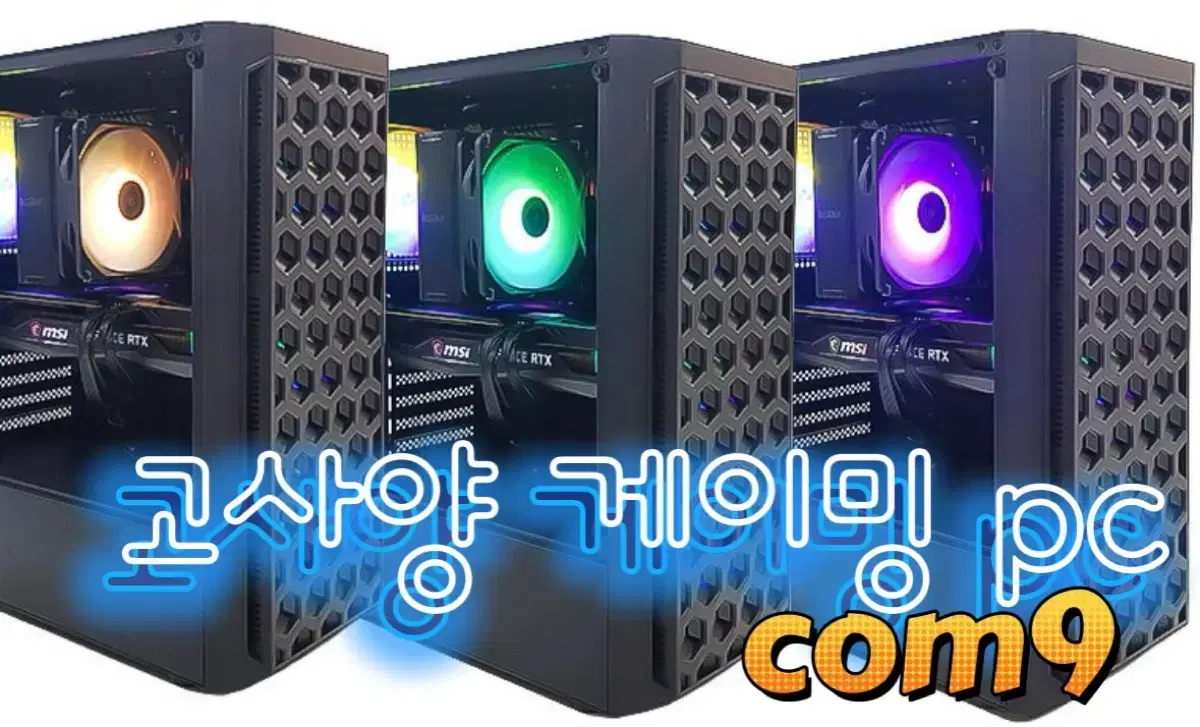 RTX3060ti 고사양 컴퓨터