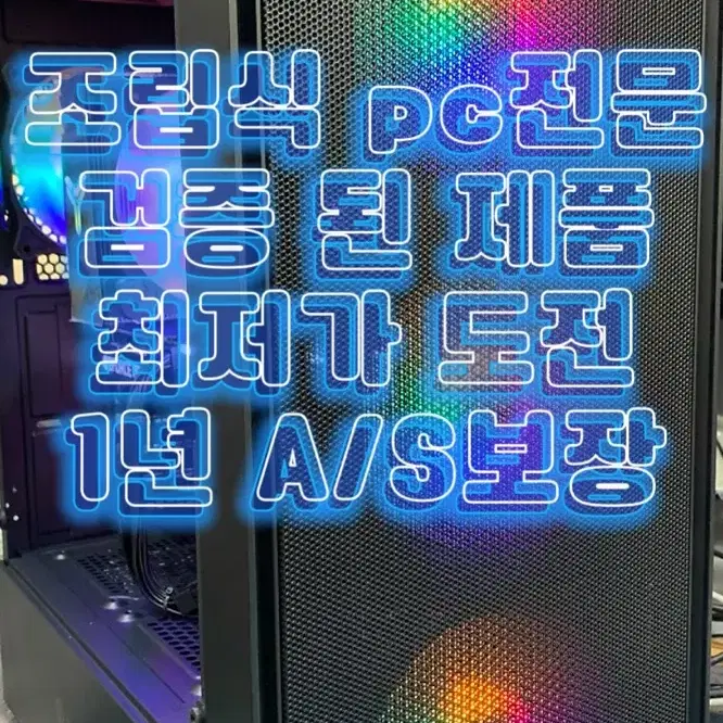 RTX3060ti 고사양 컴퓨터