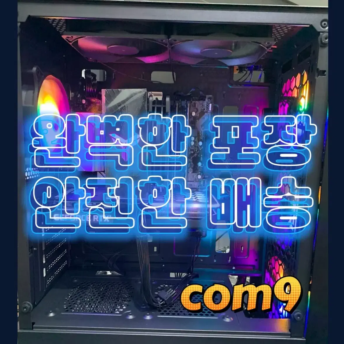 RTX3060ti 고사양 컴퓨터